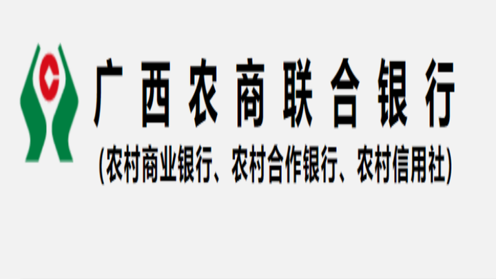 广西农村信用社logo图片