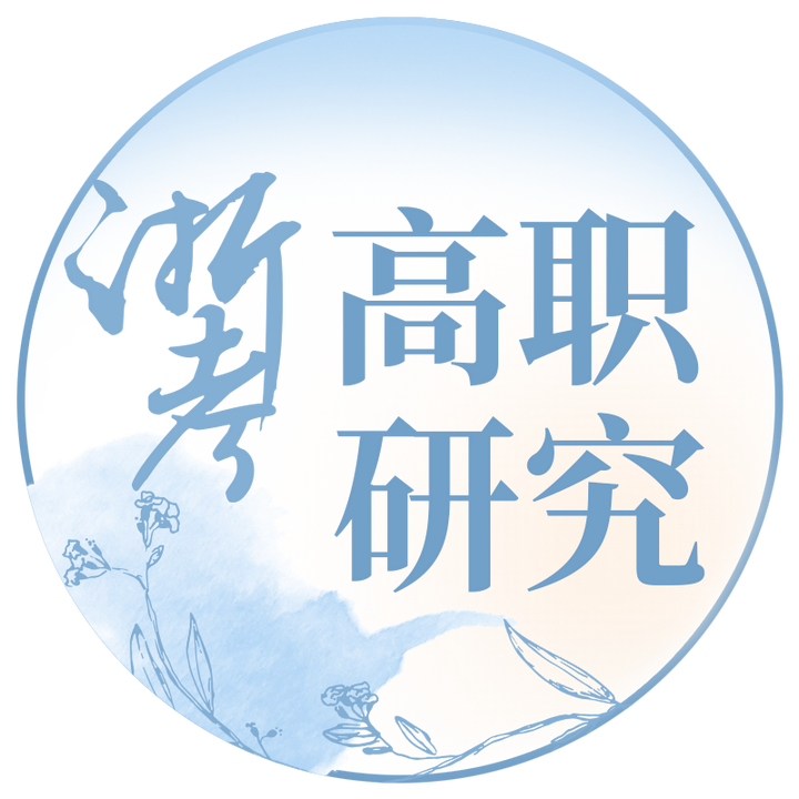 【2026年考生必看】丨深度复盘2025年浙江省高考录取 > 含专科志愿填报思路及技巧分享 - 知乎