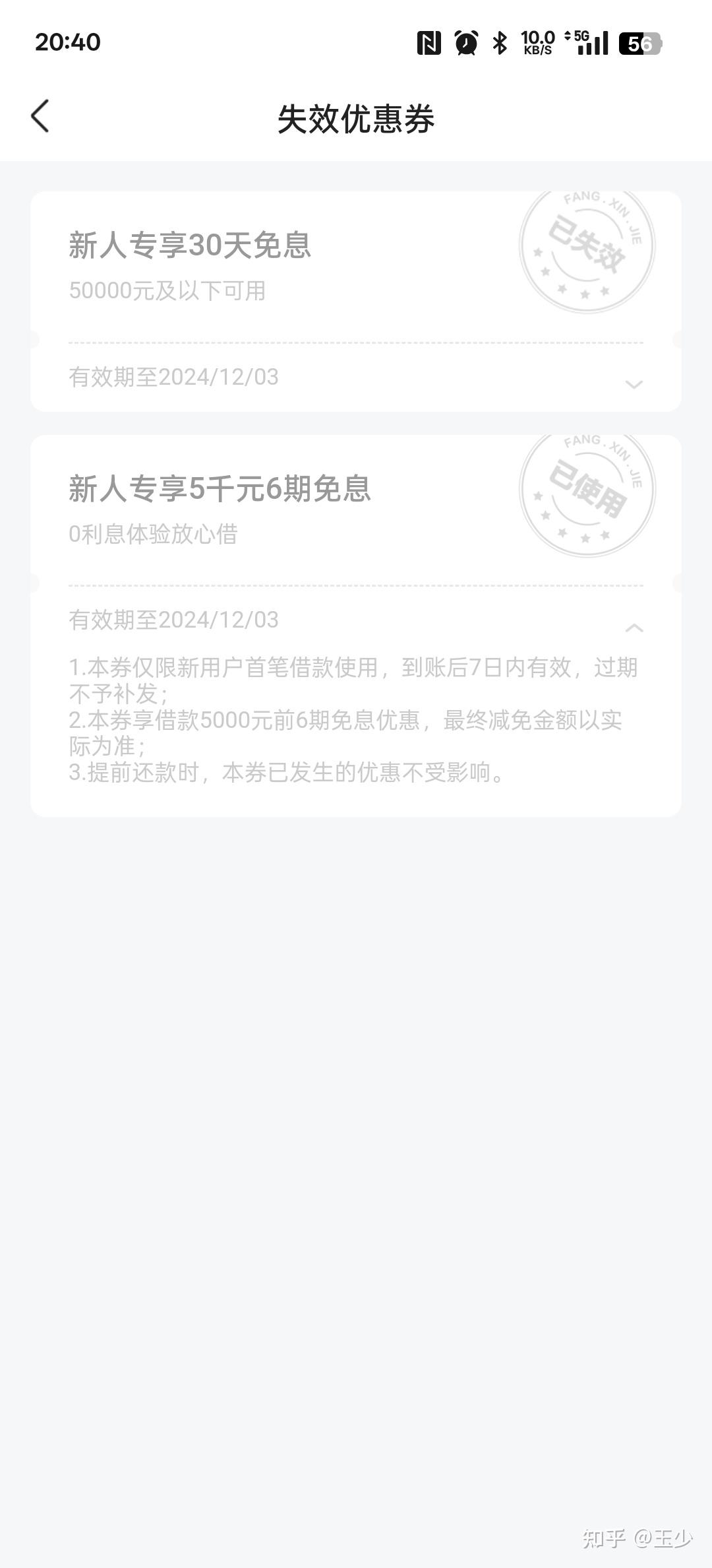 撸低利率时代的羊毛- 知乎