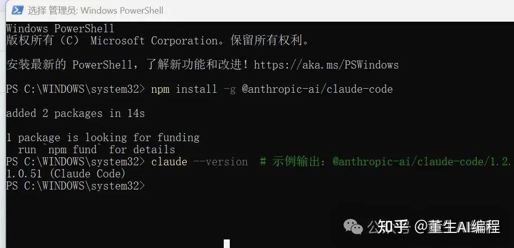 Claude code 原生windows安装记录及免费使用指南 - 知乎