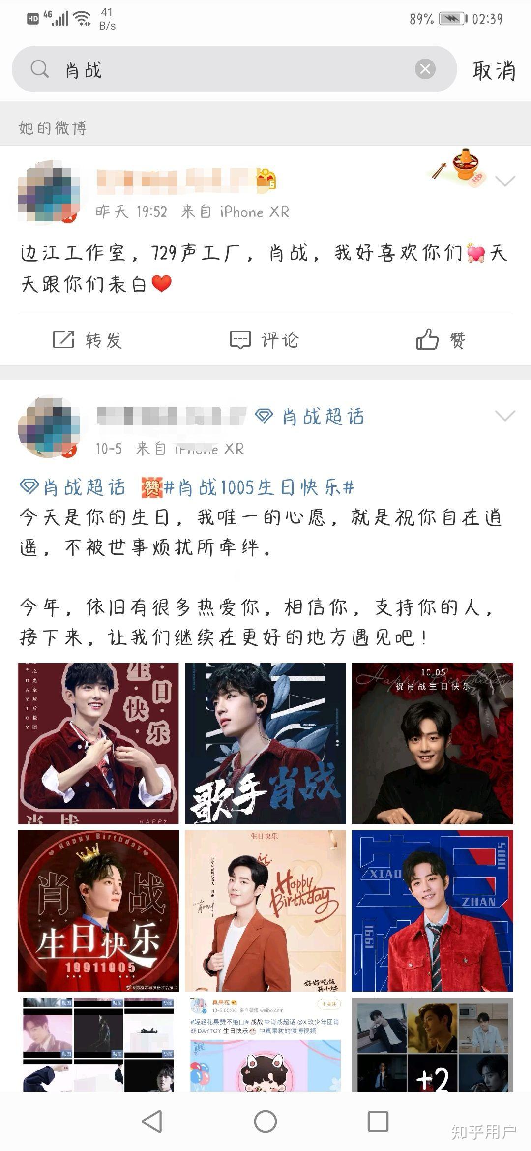 如何评价配音演员边江和乔诗语祝福肖战? - 知乎