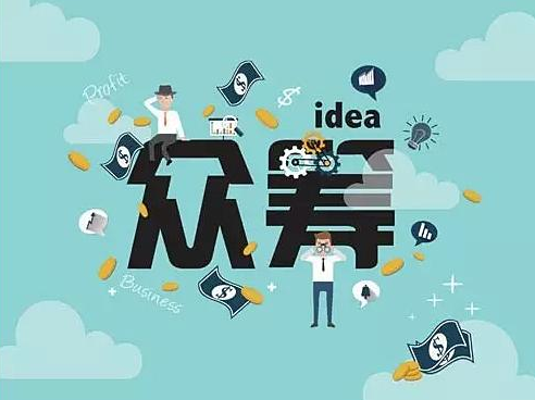 揭秘课程众筹的赚钱套路,一个月入10w的小众玩法