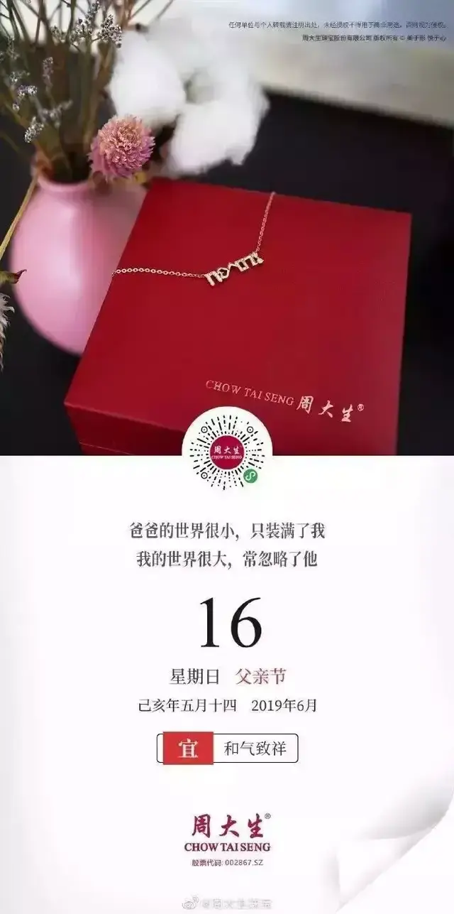 26句父亲节海报文案,哪一句戳中你?—玺承电商