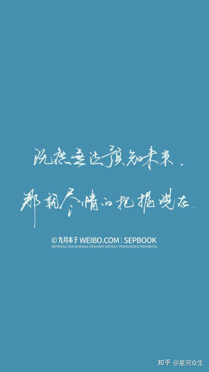 大家的手机里有没有励志的手机壁纸最好全面屏的分享一下阔以嘛