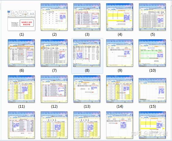 134个财务常用Excel技巧及动画教程,小白也能变大神,活学活用插图5 134个财务常用Excel技巧及动画教程,小白也能变大神,活学活用插图5