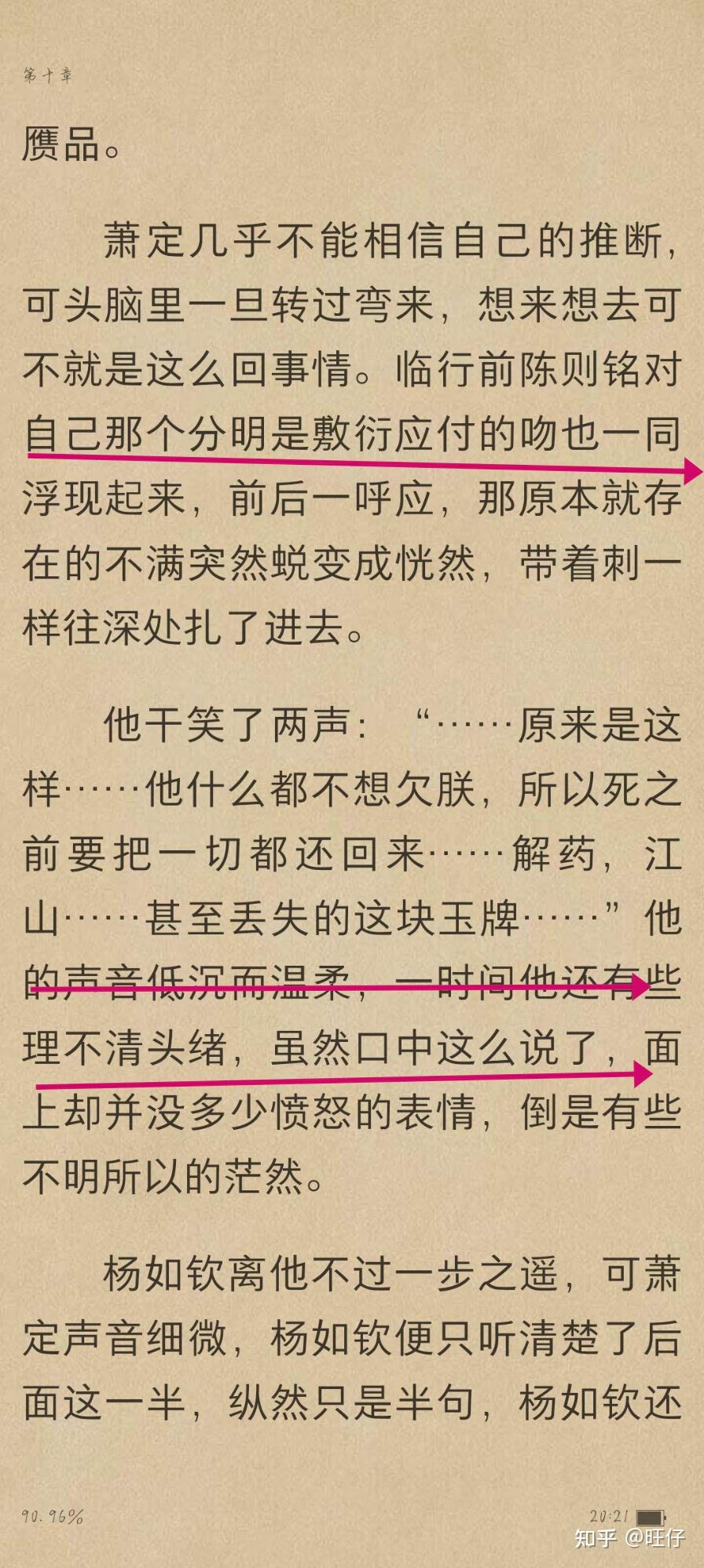 如何看待《将军令》萧定和陈则明直接的爱意?