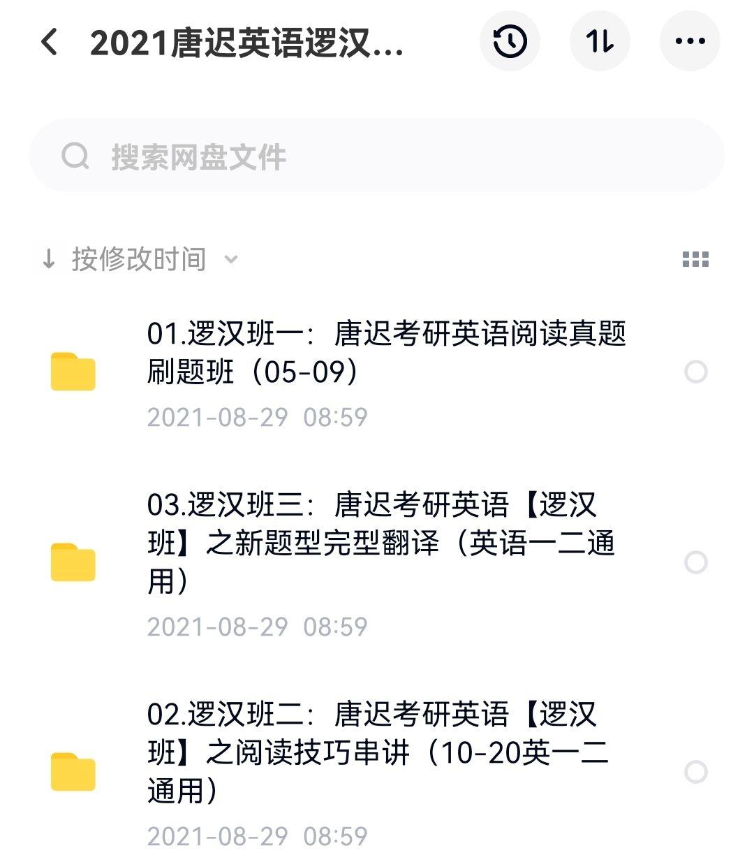 距离考研初试不到2个月你的备考情况怎样了