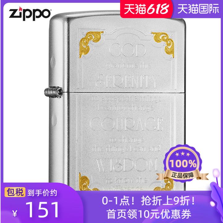 2021年Zippo打火机推荐选购：宝藏高级打火机助你点燃爱情/友情/亲情之