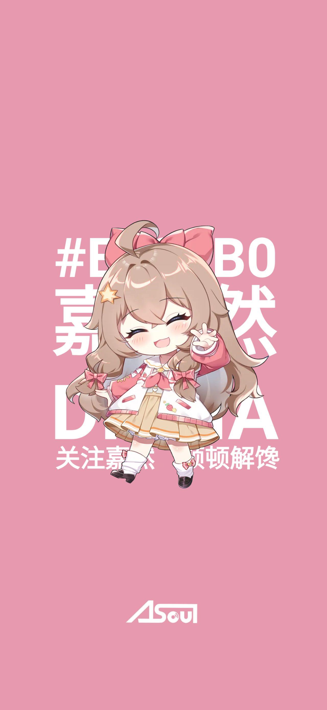 大家有asoul的壁纸吗