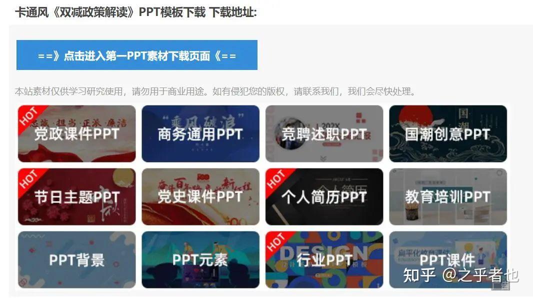 office模板网站_模板网站建设_免费PPT模板资源