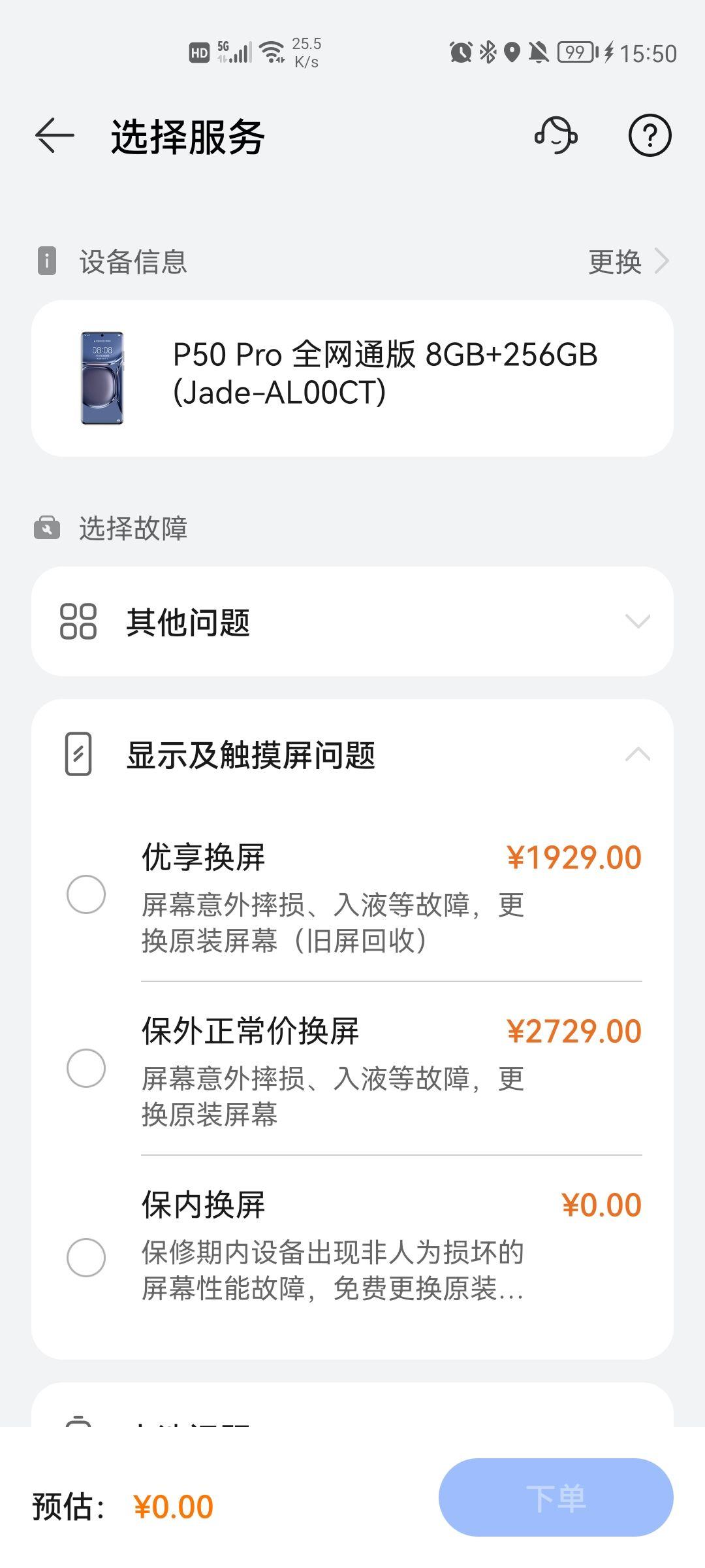 手机屏幕需要多少钱?(手机屏幕需要多少钱才能修)