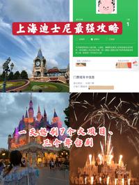一天游玩迪士尼 怒刷七大项目 三大舞台剧 消费不超过400元的最强攻略 知乎 一天游玩迪士尼 怒刷七大项目 三大舞台剧 消费不超过400元的最强攻略 知乎