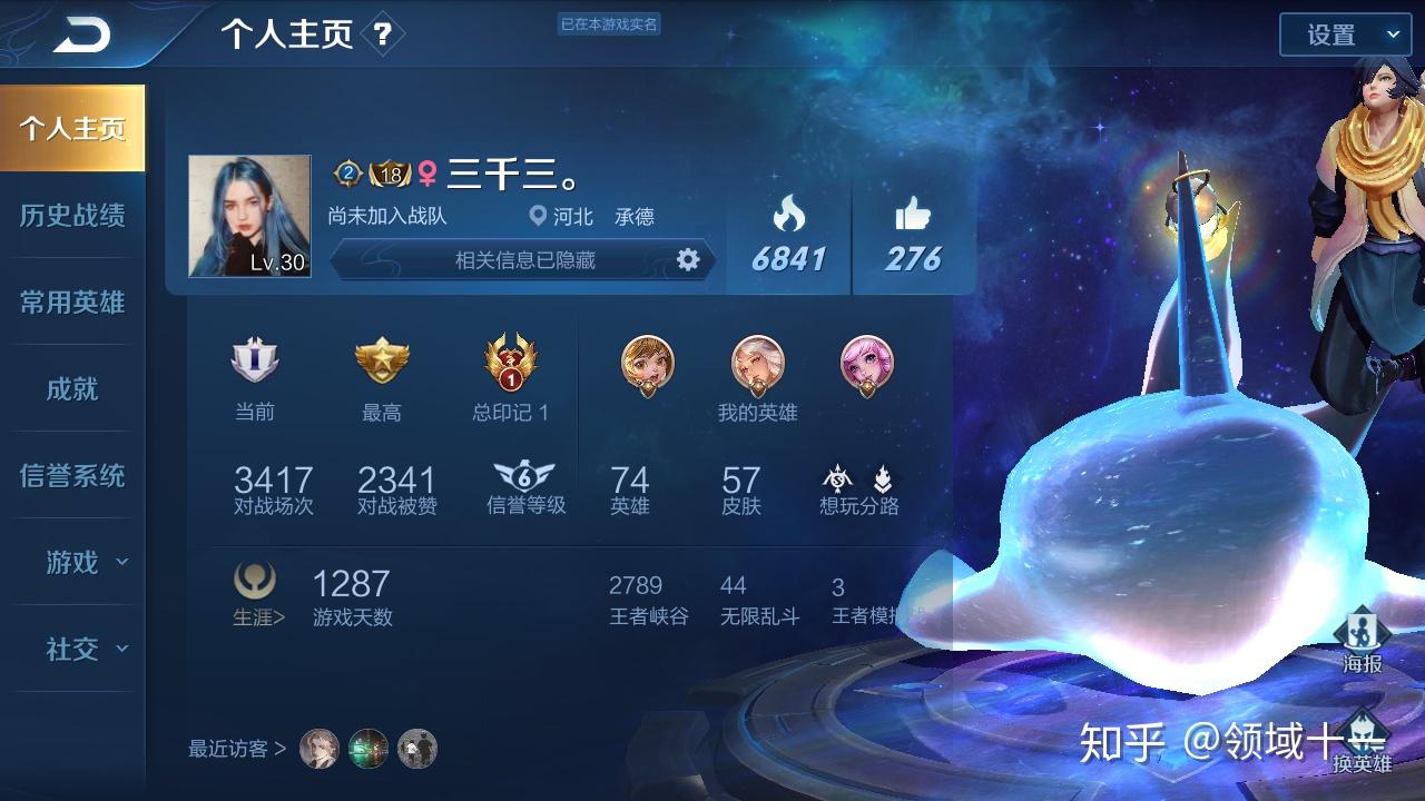 女孩子王者荣耀主页放什么英雄和皮肤最好看呢