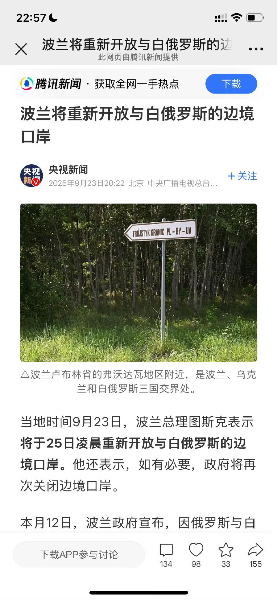 如何看待波兰关闭白俄罗斯国境，直到25日才恢复？ - 三郎宏观的回答- 知乎