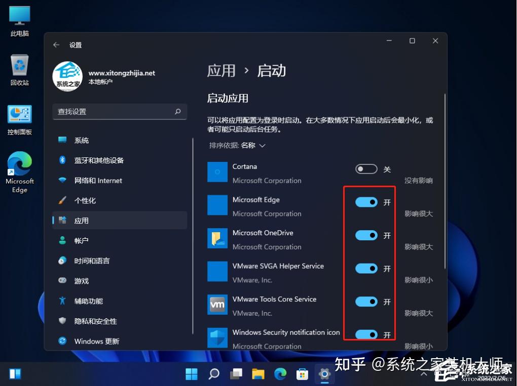 Win11电脑怎么管理/设置开机启动项？ - 知乎