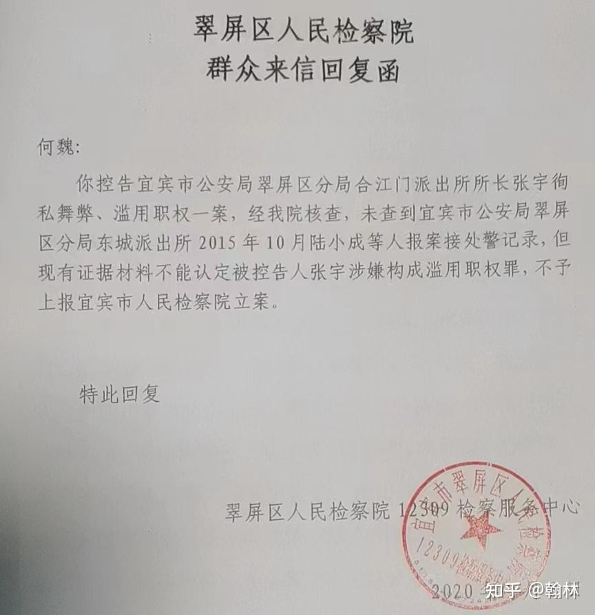 一債三賣四川一派出所為當事人出虛假證明致案件陷入迷局