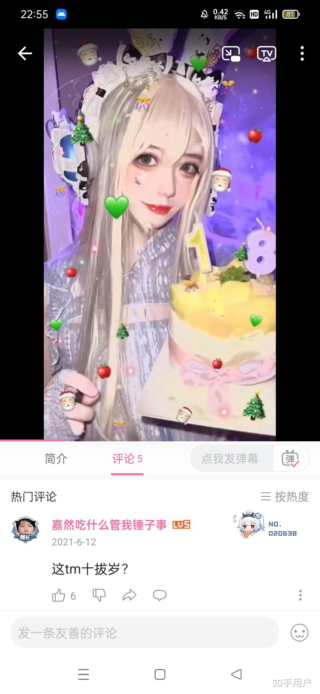 抖音茹嘉耶照片图片