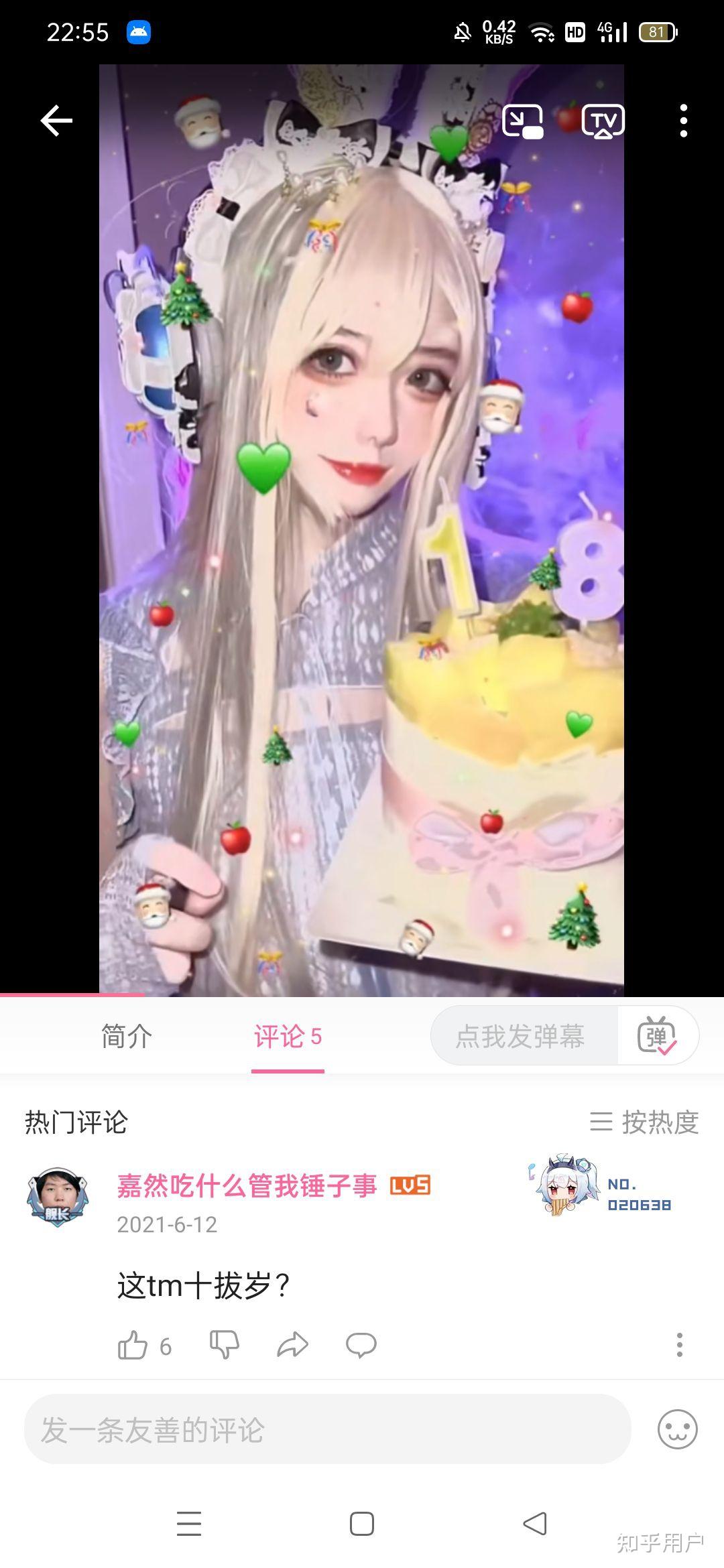 抖音的茹嘉耶怎么每个视频都挡脸? - 知乎