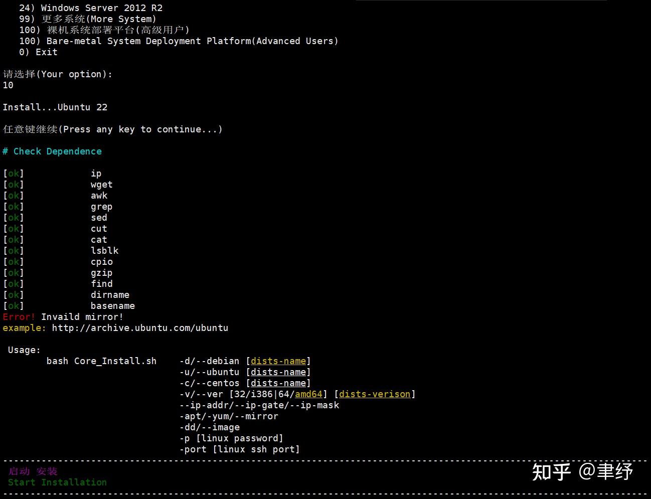 Linux reinstall 