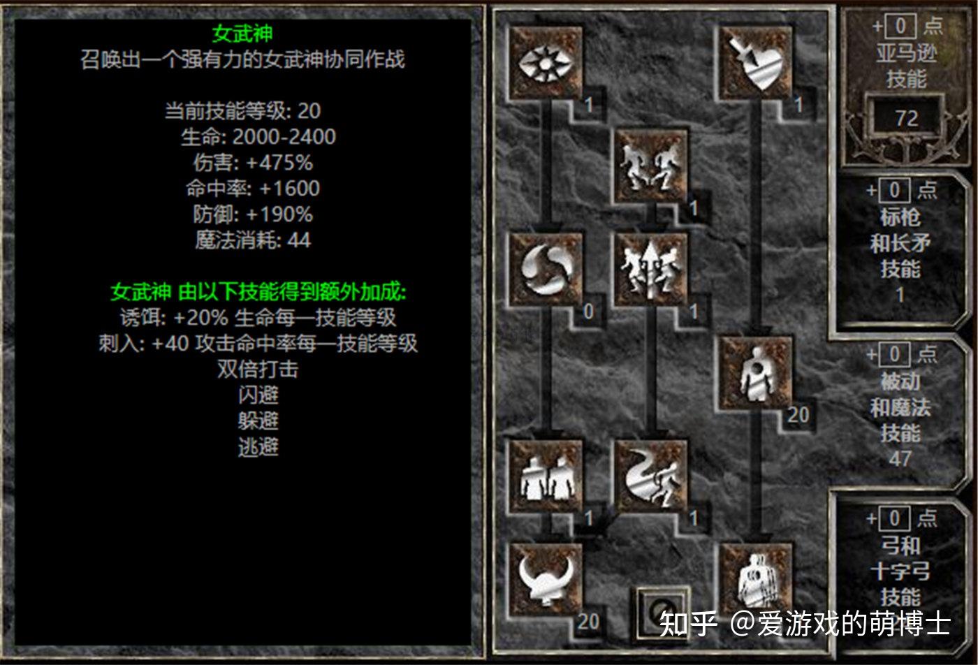 不建议新手选择，《暗黑破坏神2》重制版弓箭亚马逊简要攻略- 知乎