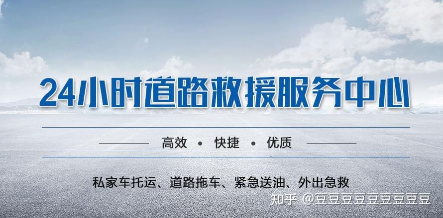 救援公司是一家全国性的67道路救援公司,价格亲民实惠,服务周到专业