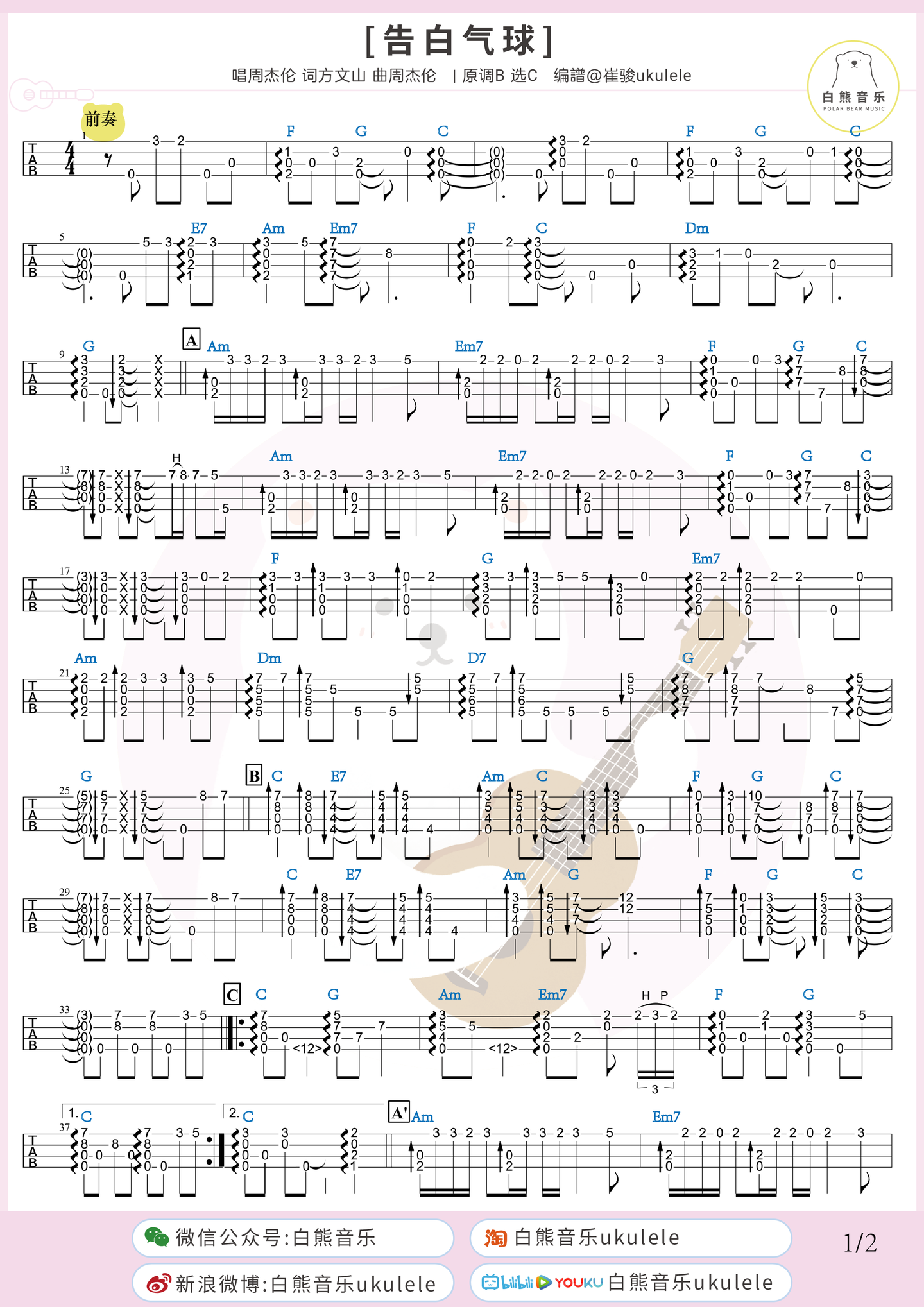 自学尤克里里难吗 自学一年半尤克里里的感受和经历 知乎