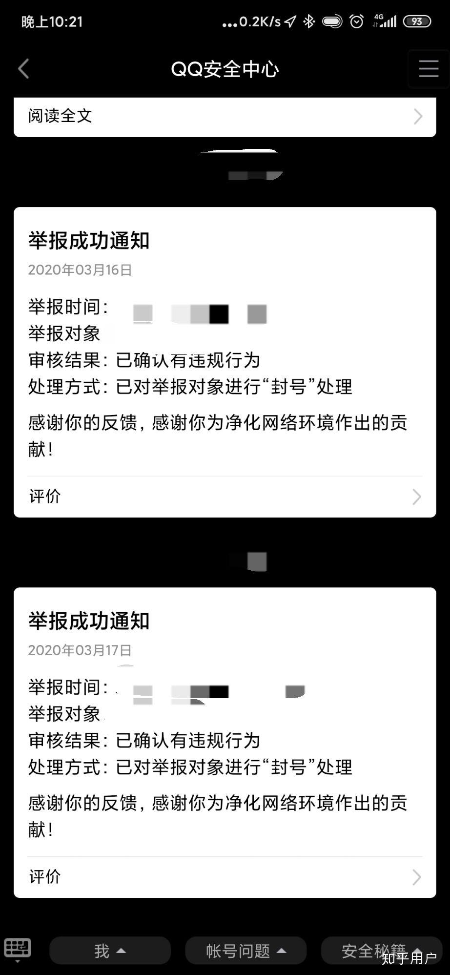 qq号在群里发色情视频信息一个月被举报会被冻结吗