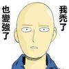 柴火香干