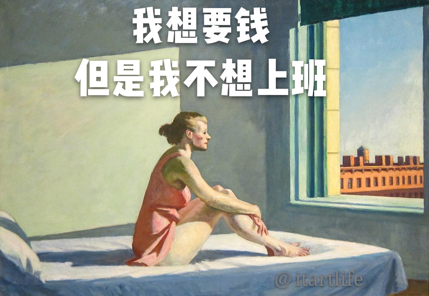 社畜青年的一天 | 名画表情包