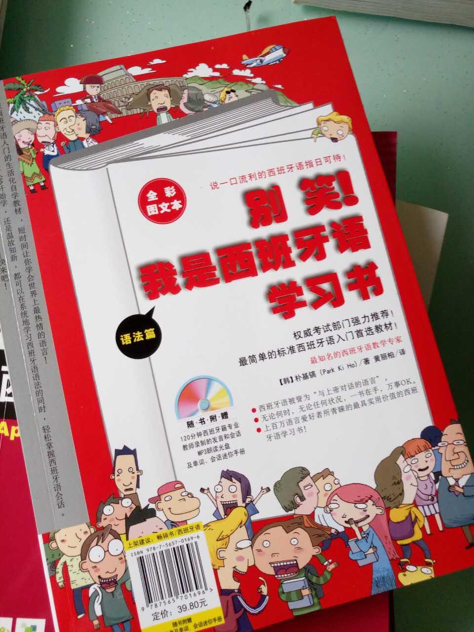 西班牙语语法,有什么好的教材可以推荐?