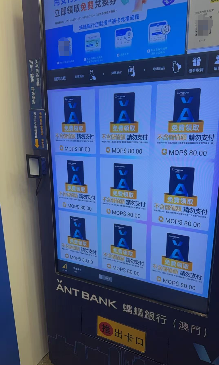 0手续费、0管理费、0手续费、当天快速下户！🇲🇴澳门银行账户—澳门蚂蚁银行开户教程｜跨境资金攻略（含福利奖励） - 💳 银行卡 U卡申请、0手续费、0管理费、0手续费、当天快速下...