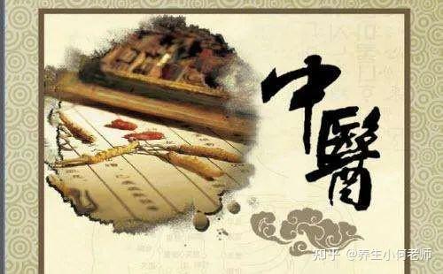 干货!老中医教你如何开中医处方! - 知乎