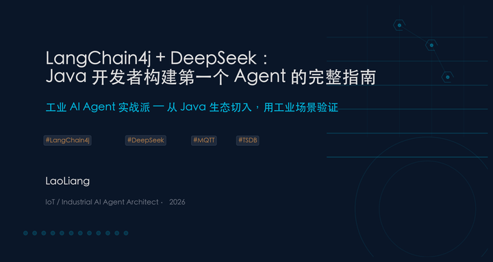 LangChain4j + DeepSeek：Java 开发者构建第一个 Agent 的完整指南 - 知乎
