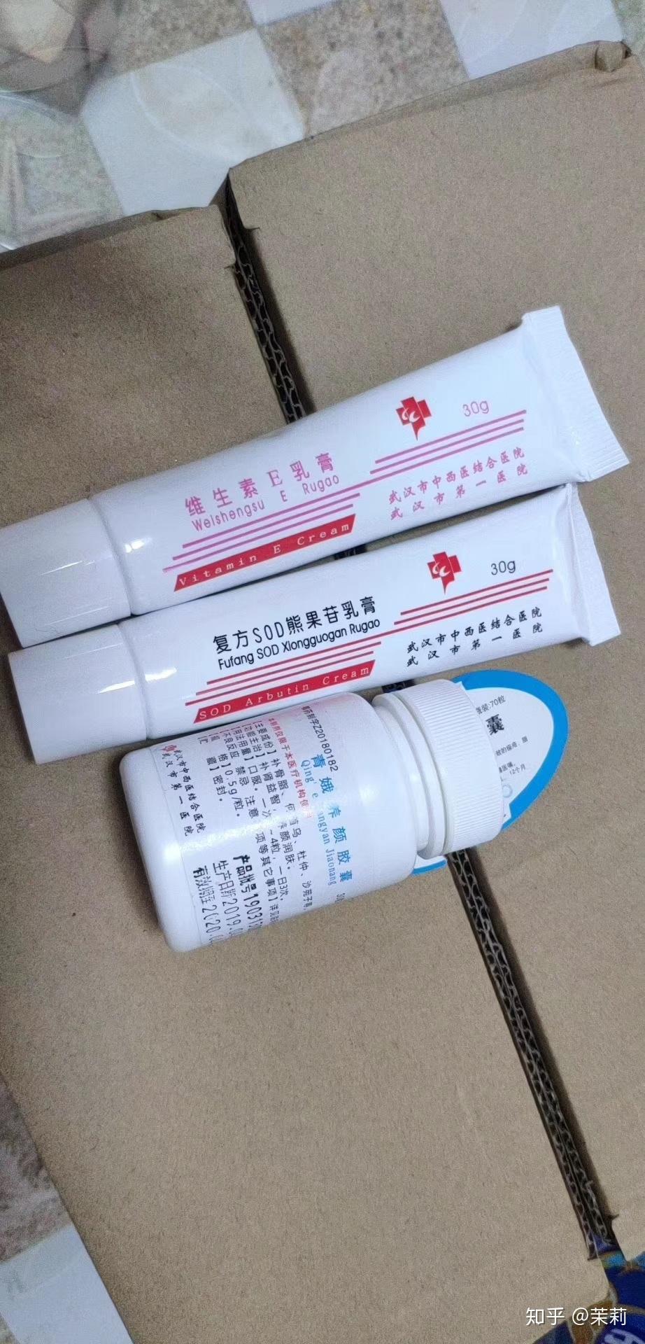 祛黄褐斑氢醌乳膏氨甲环酸熊果苷vc哪位朋友用过来这里说一下效果可以