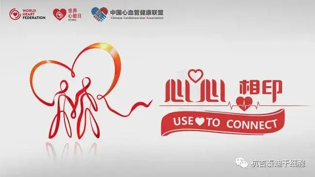 世界心脏日:关注心脏健康,分清心脏疾病种类,干细胞助力心脏修复 - 知乎