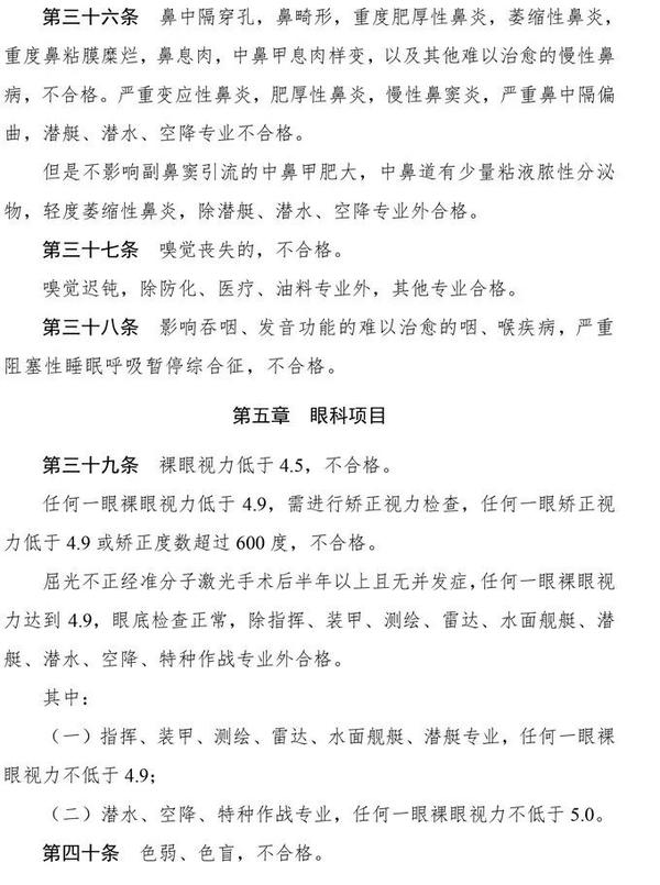 军校生福利待遇怎么样？高考要考多少分才能上军校？附军校体检要求！ - 知乎