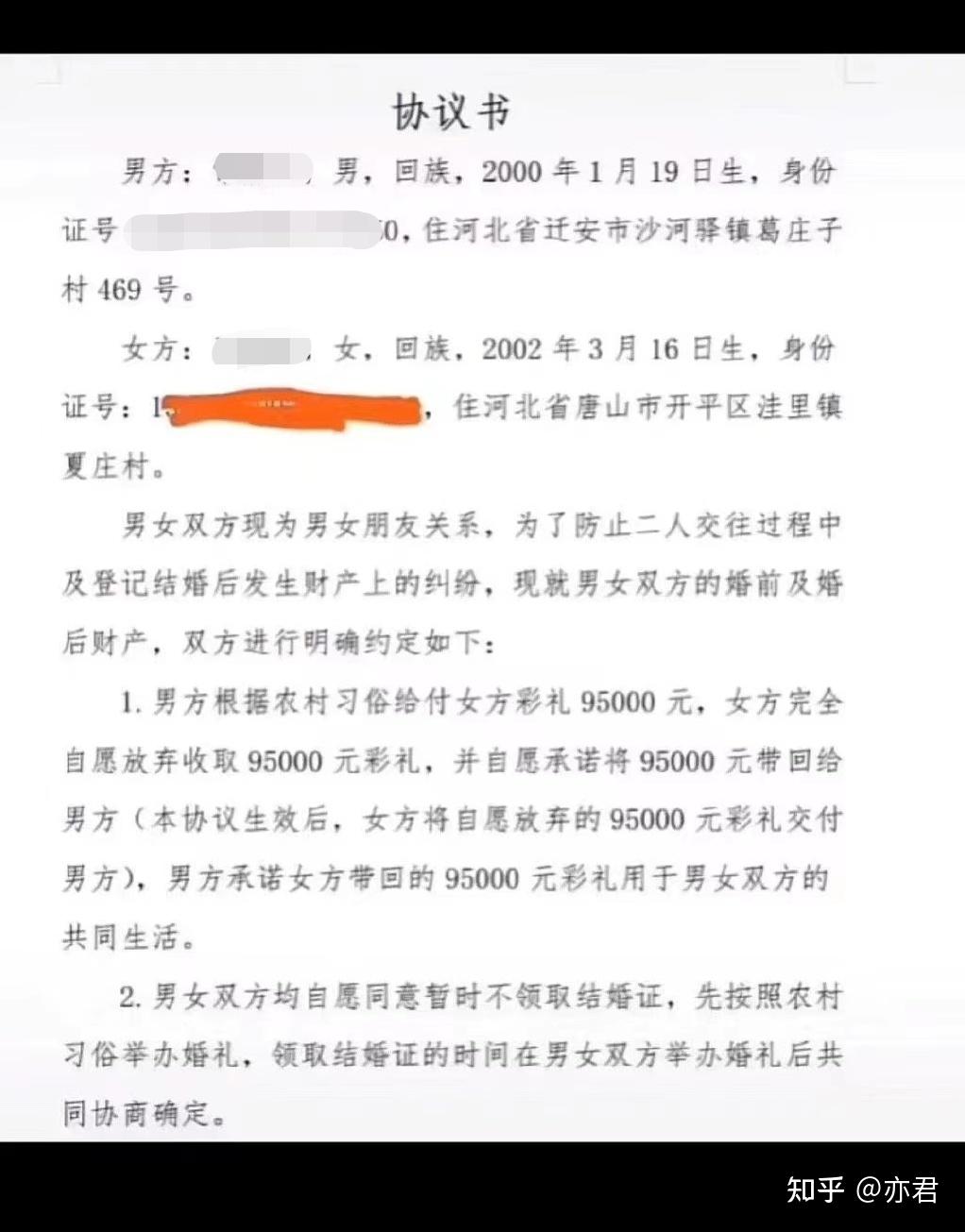 女方不接受后打掉孩子并寄给男方?