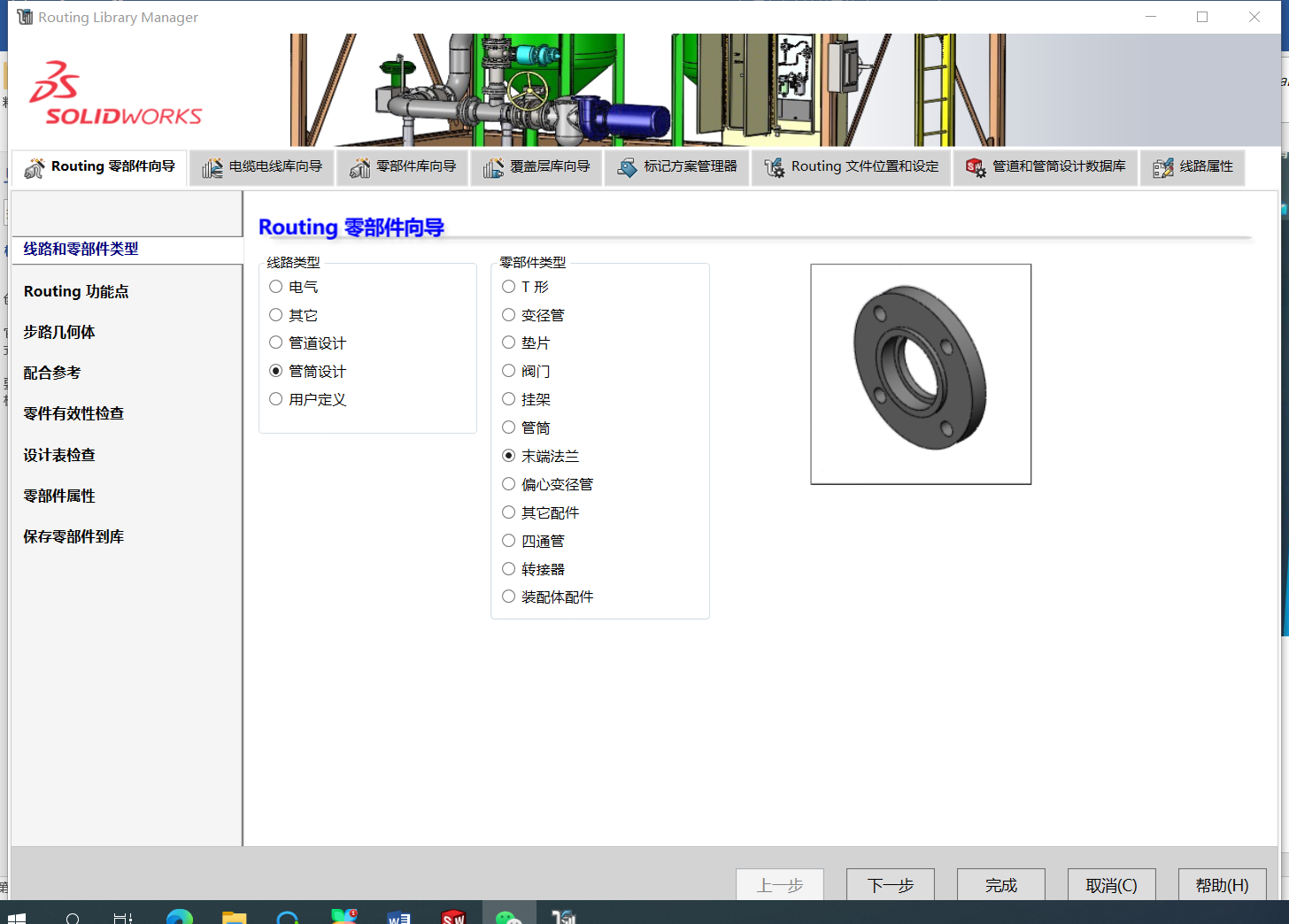 SOLIDWORKS如何添加自制的法兰进设计库? - 知乎