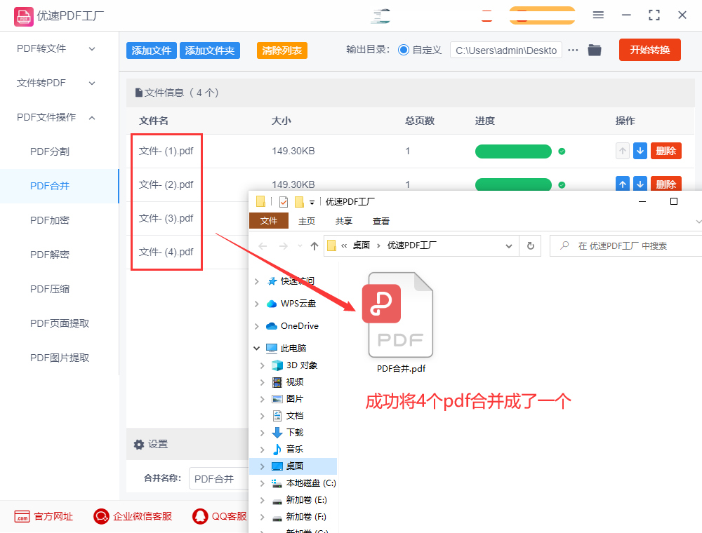 怎么合并pdf文件?最简单的pdf合并方法 - 知乎