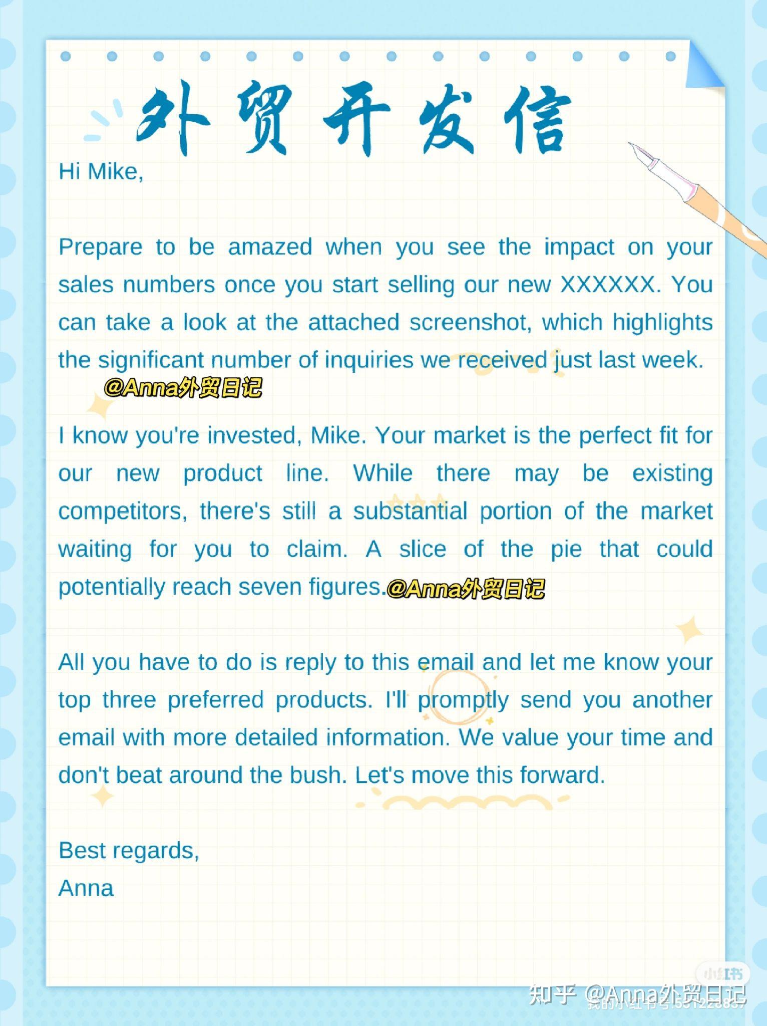外贸｜高回复率开发信模板 - 知乎
