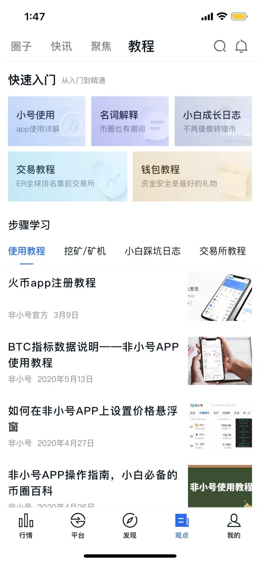 pi币挖矿app下载注册20252025年全球Top加密货币交易所权威推荐