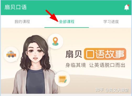 强烈推荐几个超好用的英语口语app 知乎