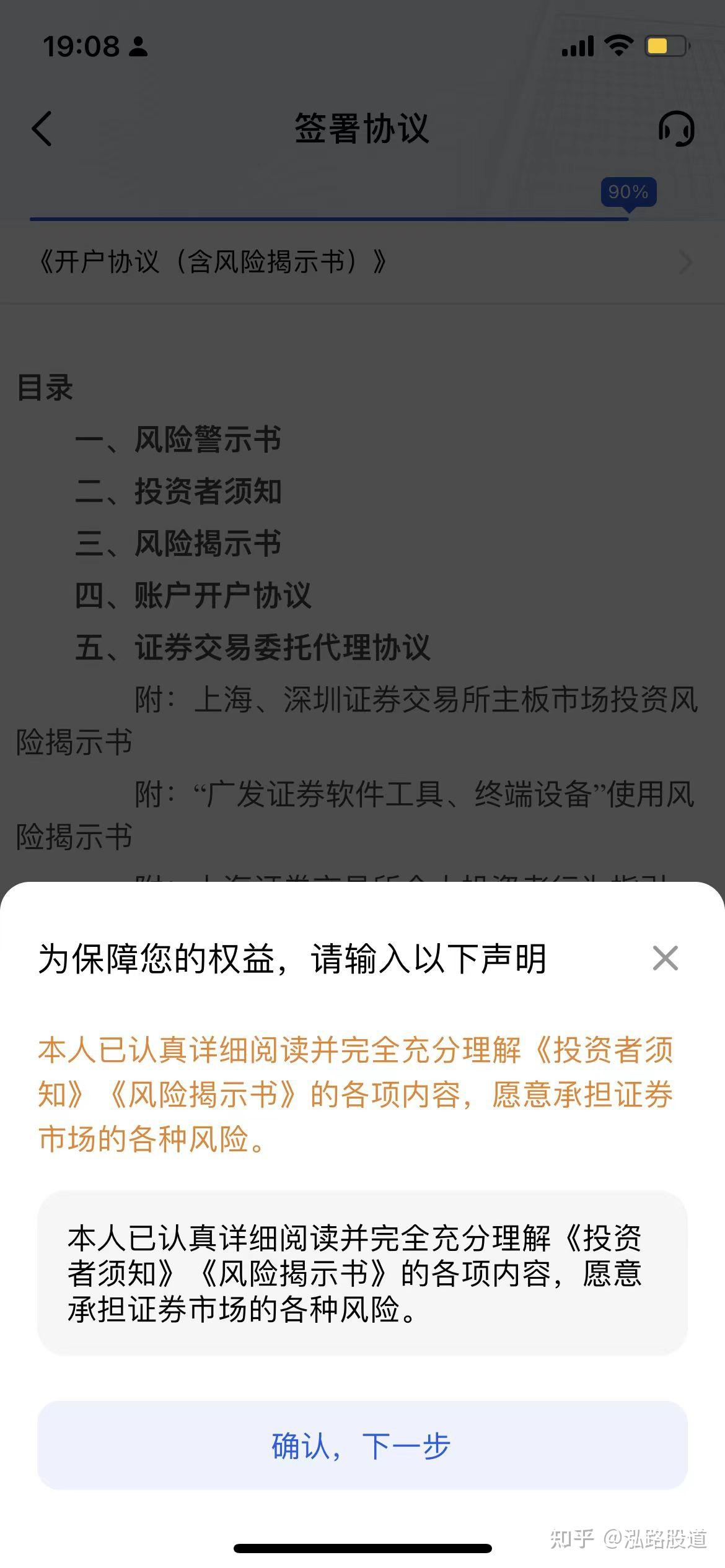 附广发证券开户流程