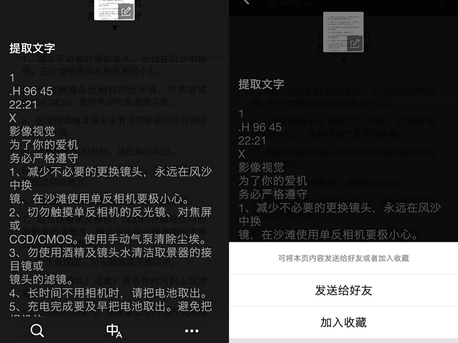 有没有阅读软件可以读图片上的文字的? - 知乎