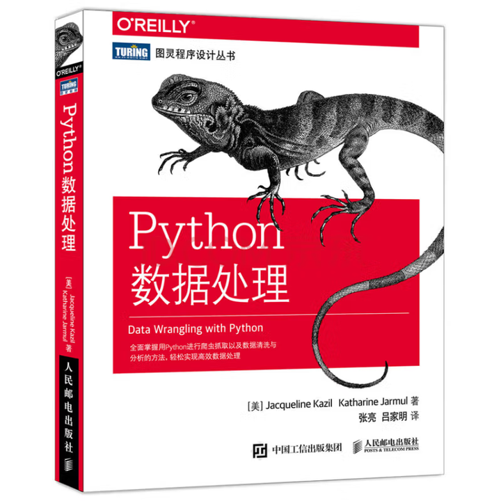 Python书单之（2）Python数据处理 - 知乎