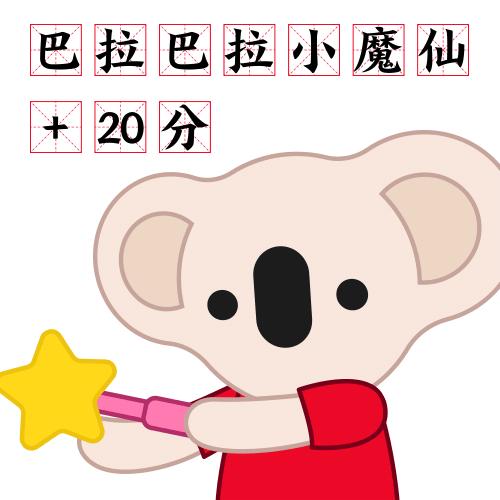 考拉海购:谐音梗占领用户心智