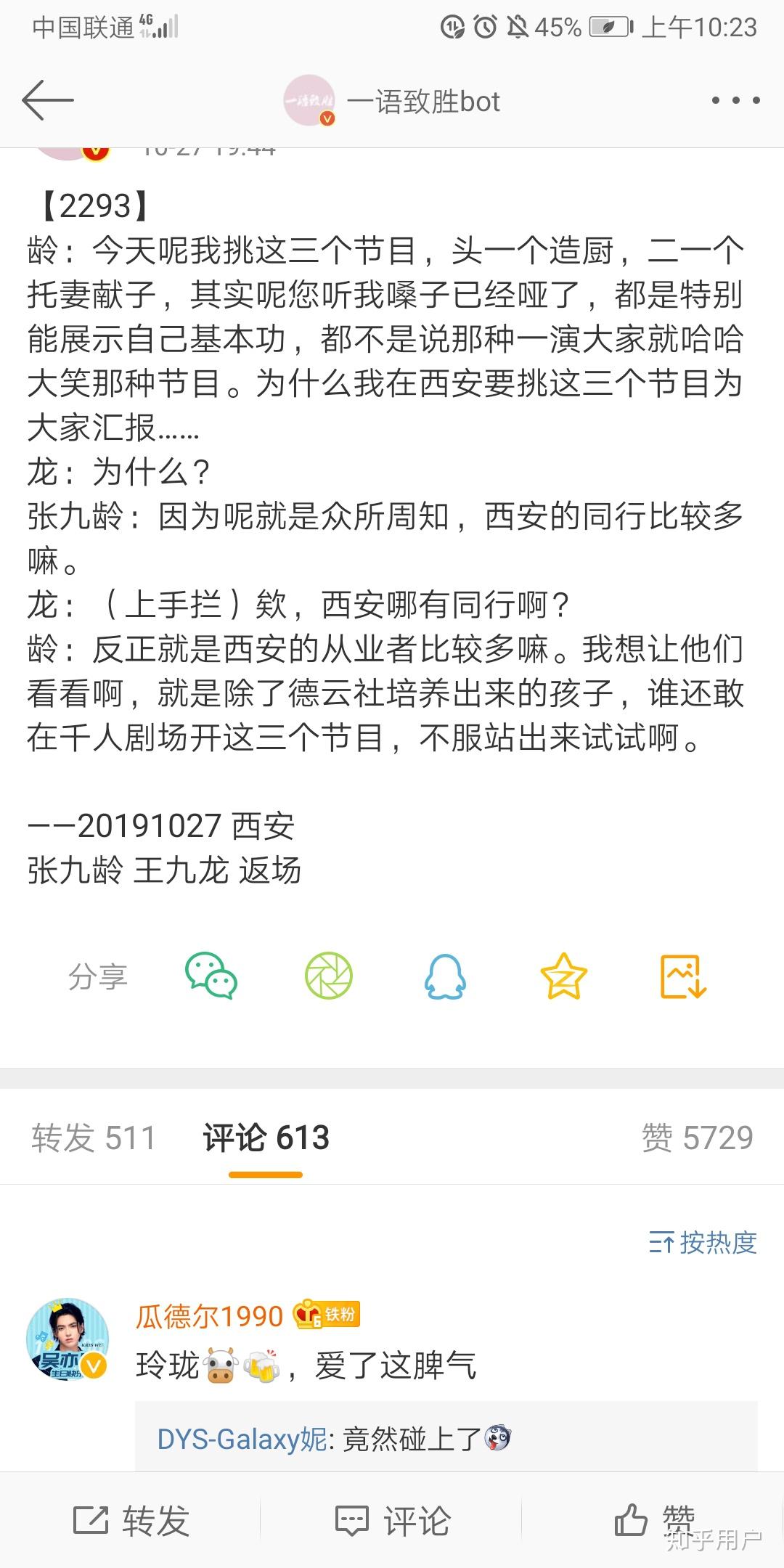 想知道一下大家为什么脱粉张九龄王九龙 知乎