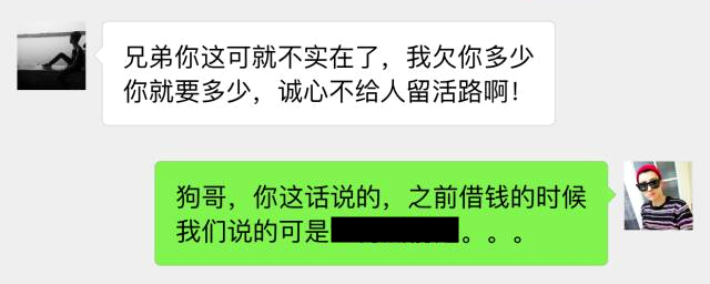 微信聊天记录截图打马赛克也能破解?膜拜