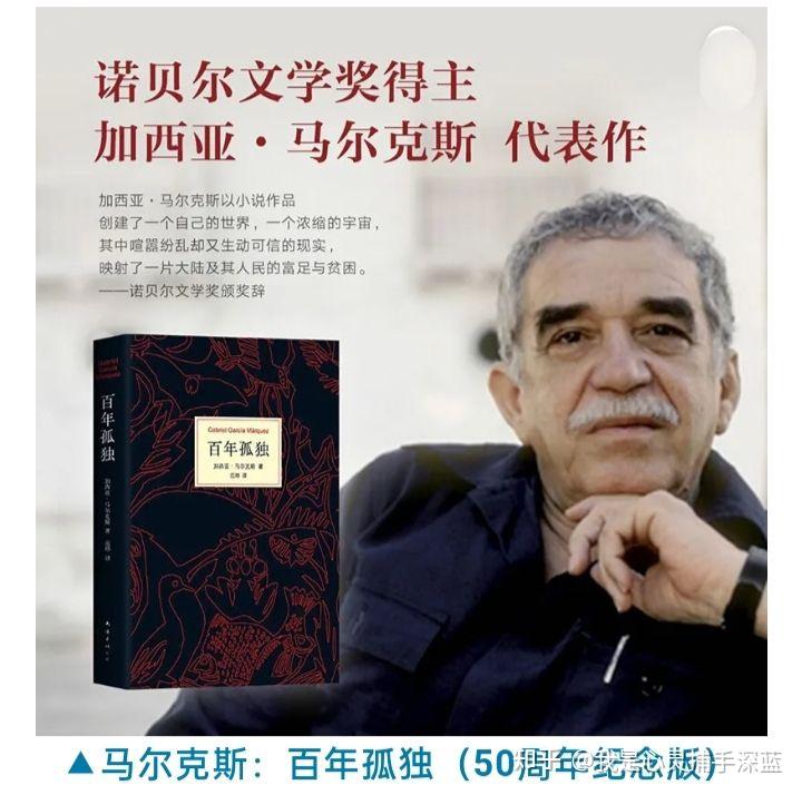 读书百年孤独凡在世者皆可共情