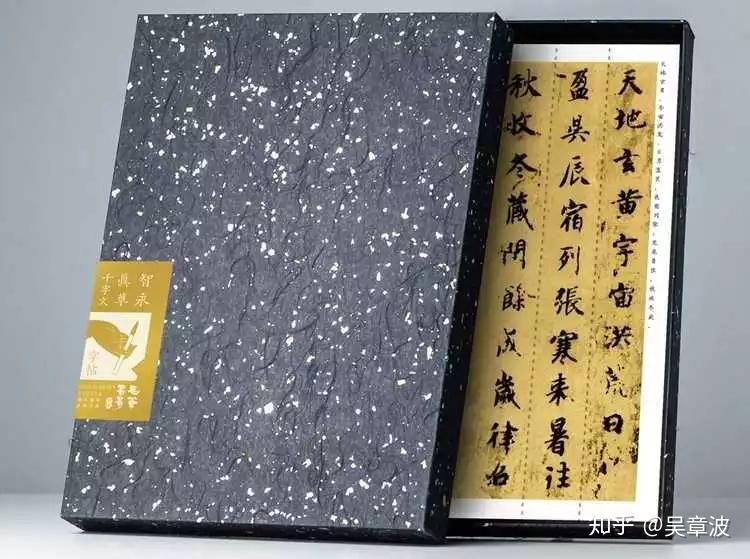 寺樓上學習書法三十年,寫有《真草千字文》八百多本,筆鋇惱愣釧